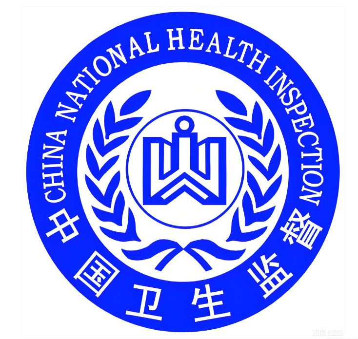 消毒产品生产许可证