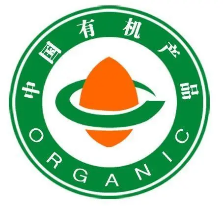 有机产品认证